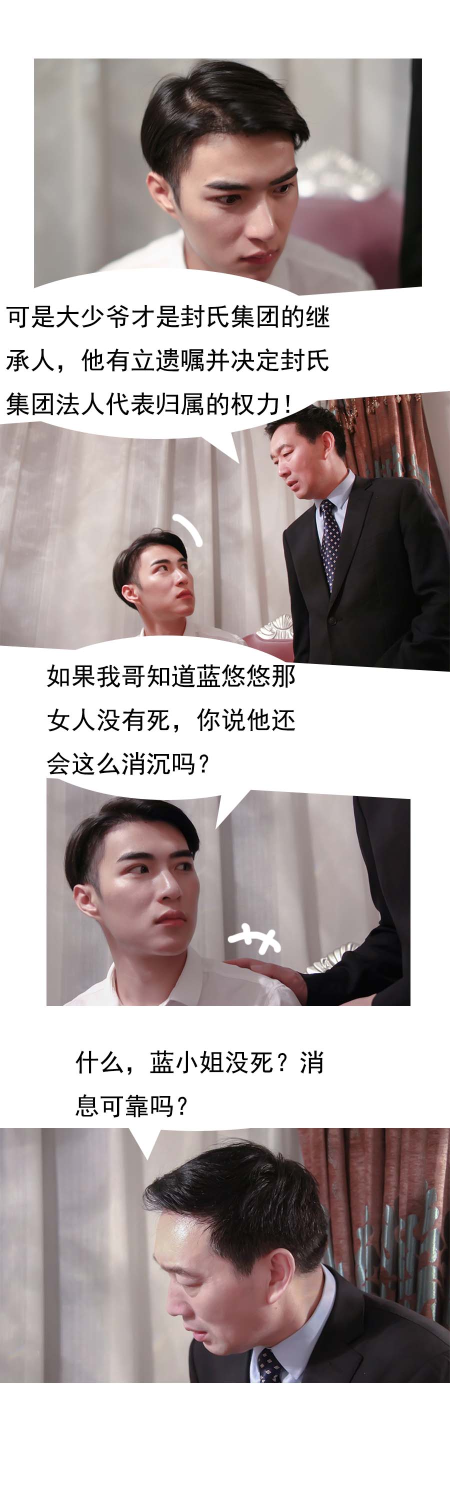 入骨暖婚（完结）-动漫库